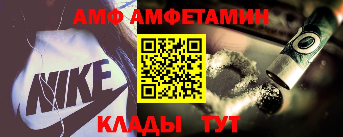 АМФ Premium Мценск