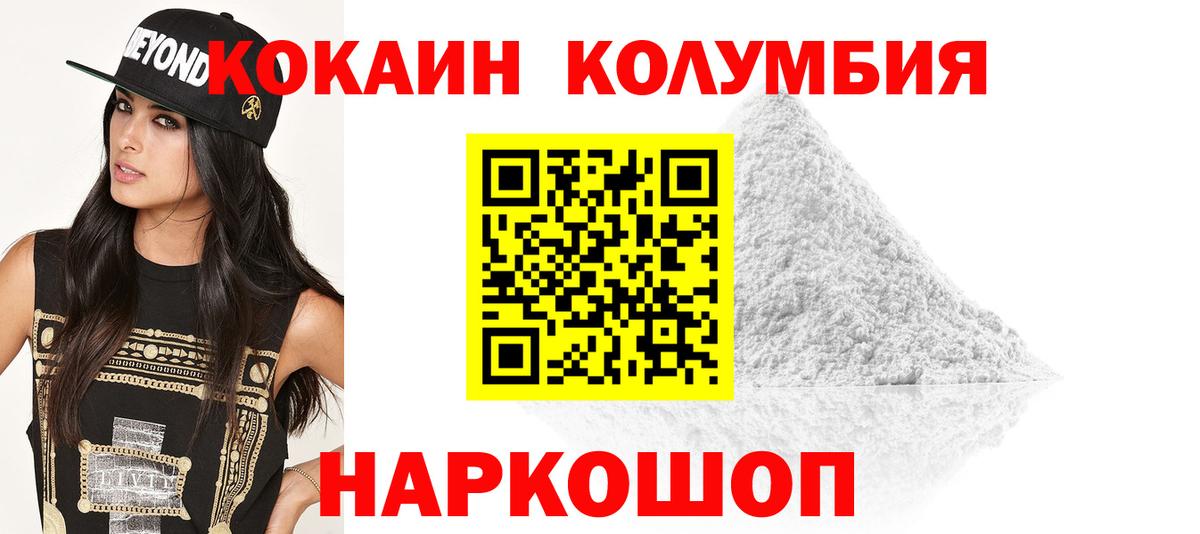 COCAIN Боливия Мценск
