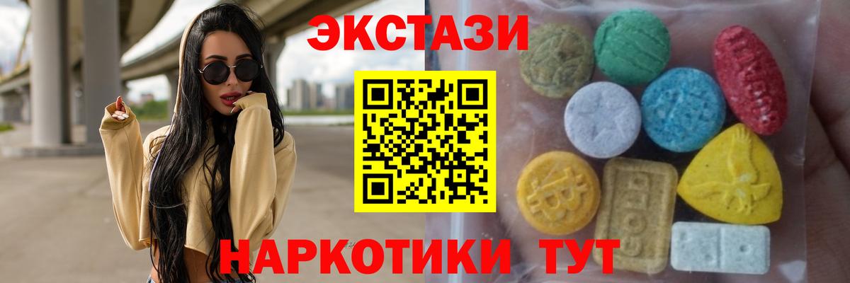 ЭКСТАЗИ 300 mg  продажа наркотиков  Вход с VPN  Мценск  ЭКСТАЗИ louis Vuitton    ссылка  Экстази 