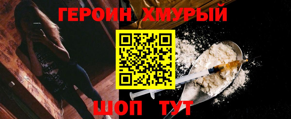 ГЕРОИН афганец  ГЕРОИН  Мценск  Вход с VPN 