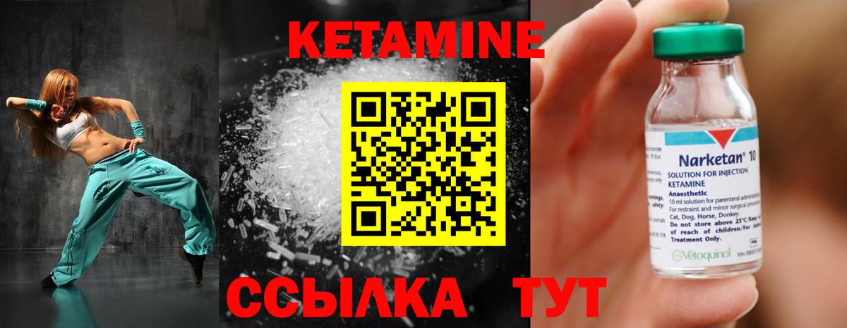 Мценск  Кетамин VHQ  Вход с VPN 
