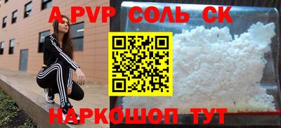 альфа пвп VHQ Брянск
