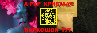 альфа пвп VHQ Брянск