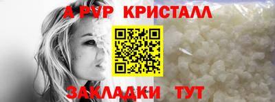 альфа пвп VHQ Брянск