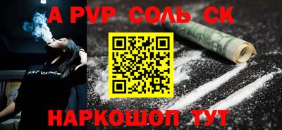 альфа пвп VHQ Брянск