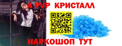 альфа пвп VHQ Брянск