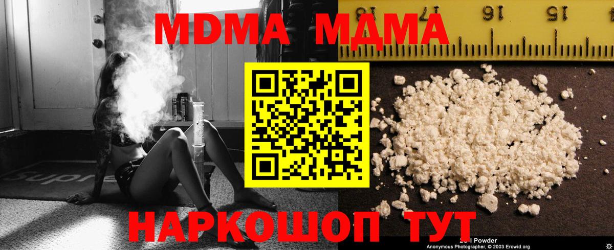 МДМА Molly Мценск