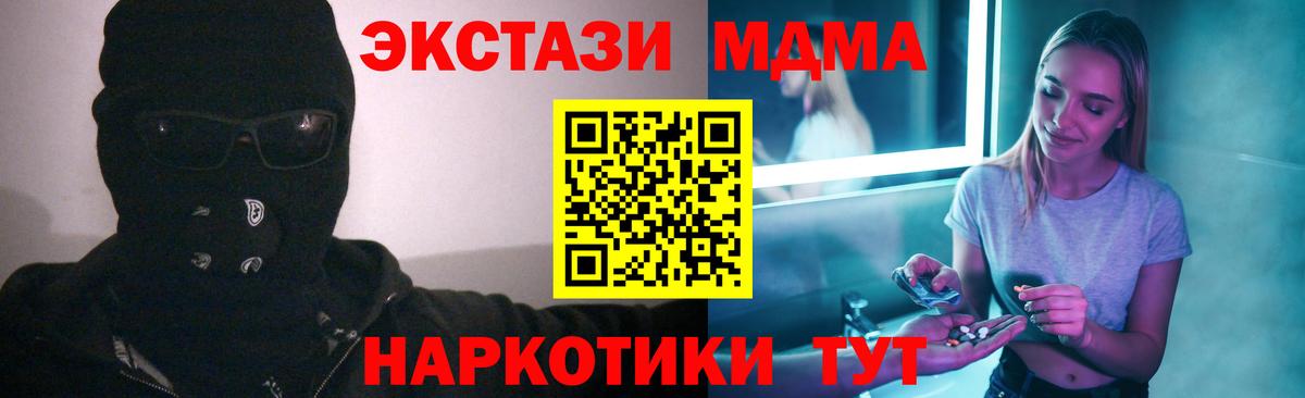 МДМА молли  MDMA кристаллы  Вход с VPN  MDMA  Мценск 