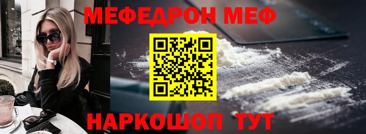 Меф  цены   МЕФ  Мефедрон мука  Мценск  Меф мука  Вход с VPN 