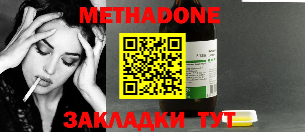Метадон кристалл  Вход с VPN  блэк спрут рабочий сайт  Мценск 