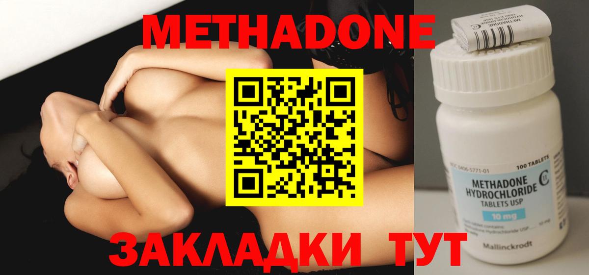 МЕТАДОН мёд Мценск