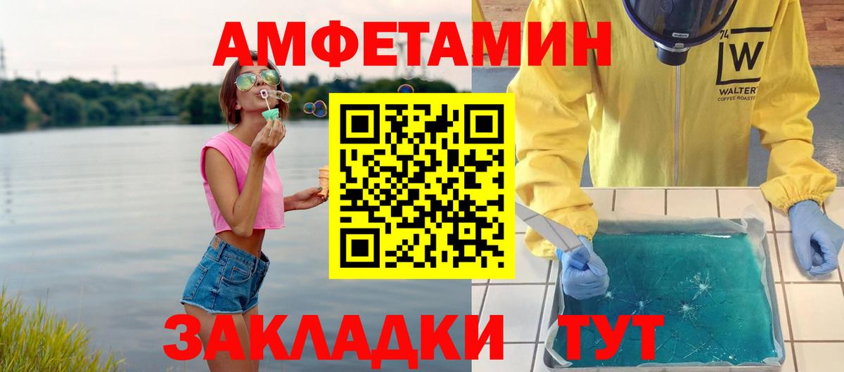 Метамфетамин винт  Вход с VPN  Мценск 