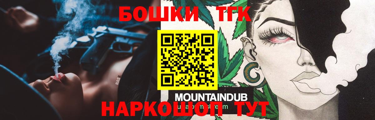 Конопля VHQ  Каннабис SATIVA & INDICA  Вход с VPN  Мценск 